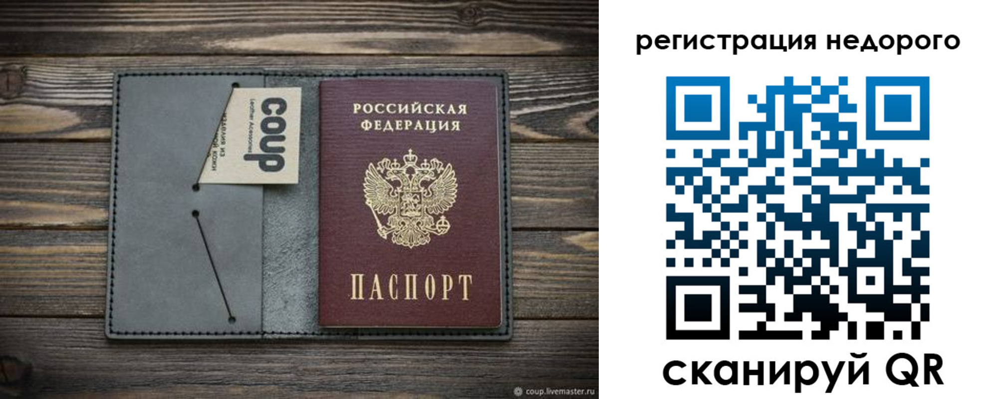 прописка в квартире в Нелидово