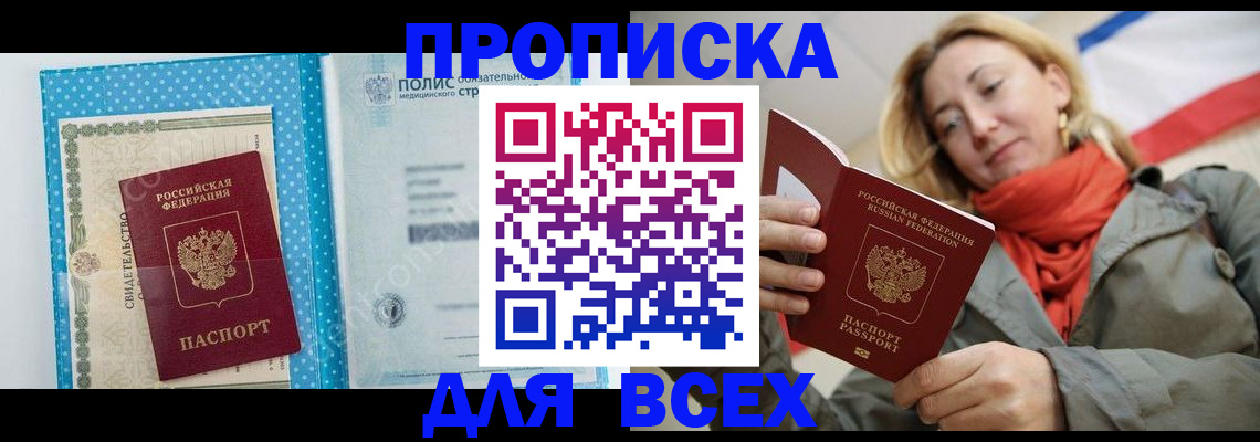 прописка поиск в Нелидово