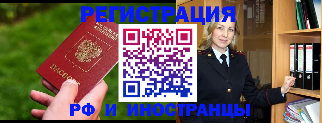 прописка ребенка в Нелидово