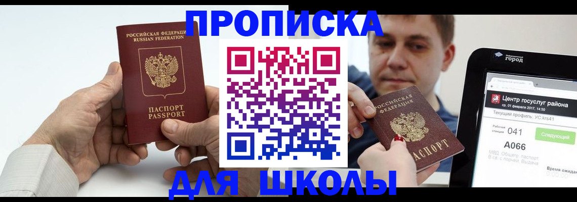 временная регистрация госуслуги в Нелидово