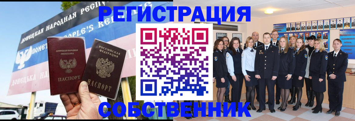 прописка в Нелидово